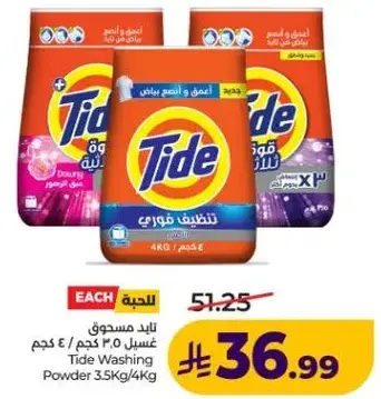 Tide Washing Powder 4kg
