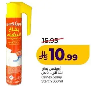 Orinex Starch Spray 500ml