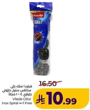 فيلدا سلك جلي ستانلس ستيل 4 + 1 مجانا