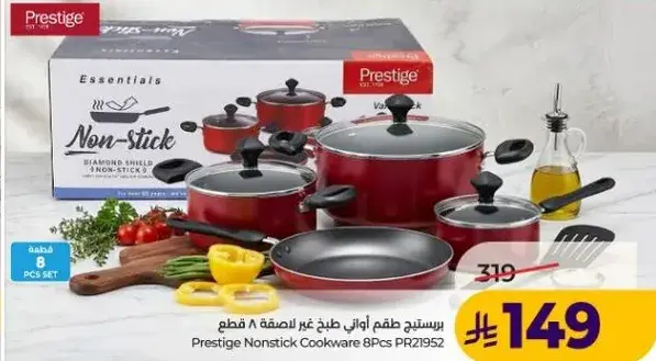 Prestige Nonstick Cookware 8Pcs Set