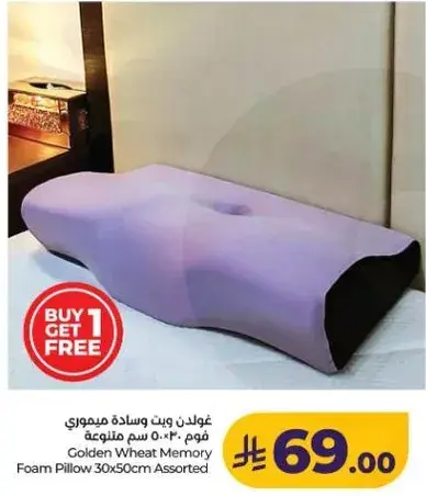 Golden Wheat Memory Foam Pillow Assorted