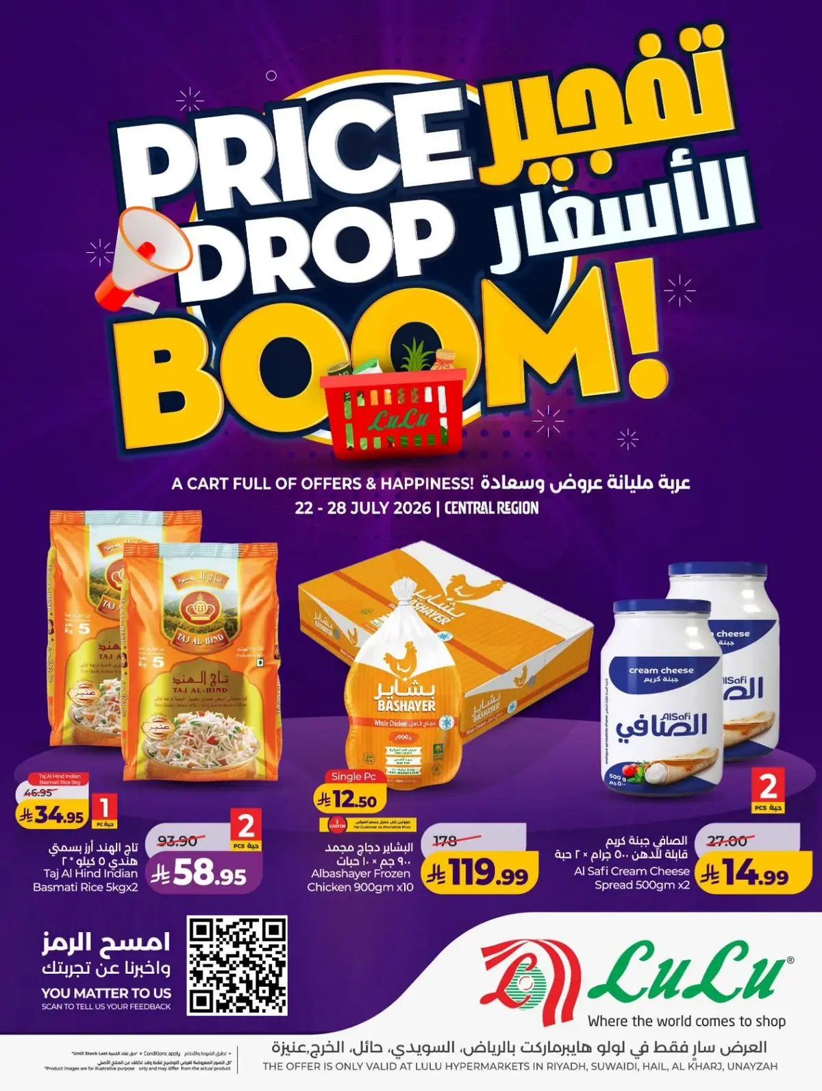 تفجير الاسعار