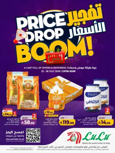 تفجير الاسعار