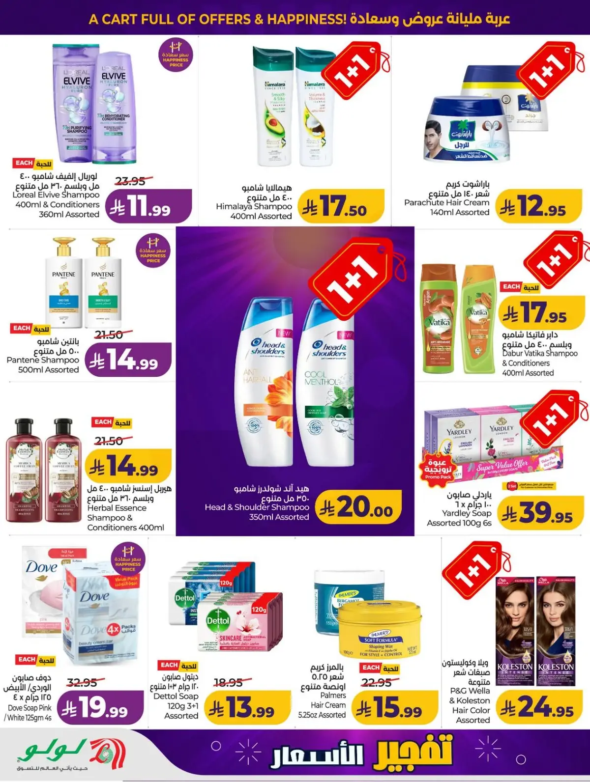 تفجير الاسعار - صفحة 39