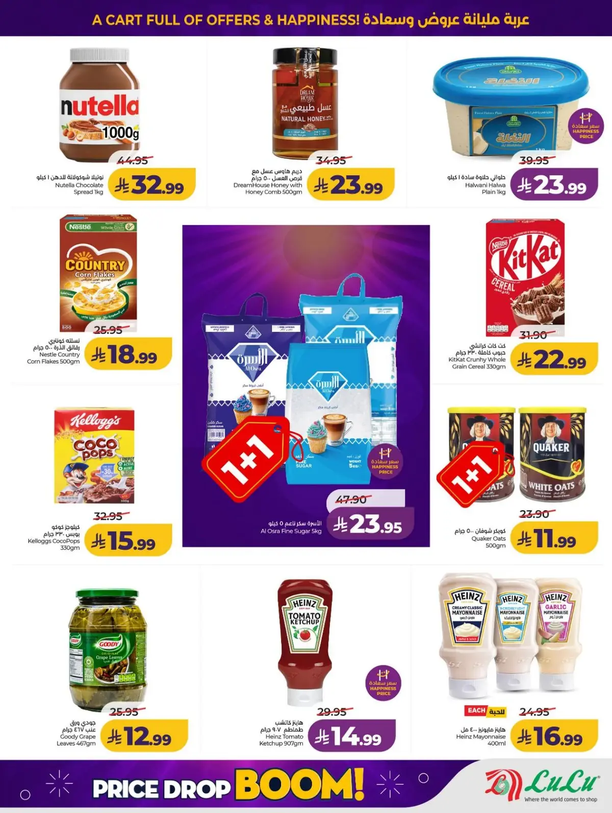 تفجير الاسعار - صفحة 5