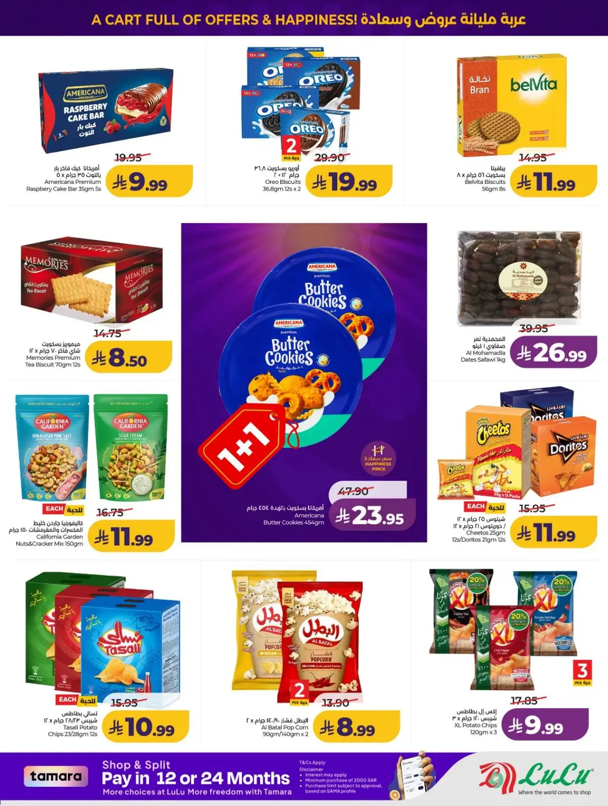 تفجير الاسعار - صفحة 7
