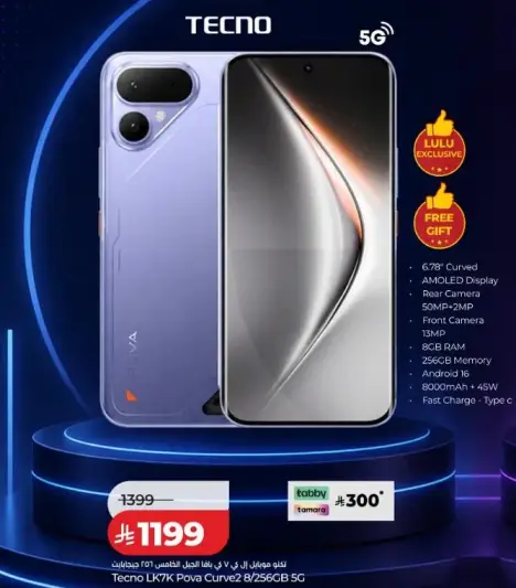 تيكنو LTK بوفا كيرف بشاشه AMOLED 6.78 بوصه، 8 جيجابايت رام، 256 جيجابايت ذاكره.