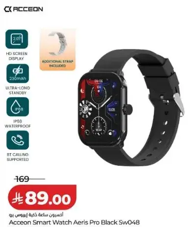 ساعه اسيون سمارت ايريس برو سوداء Sw048