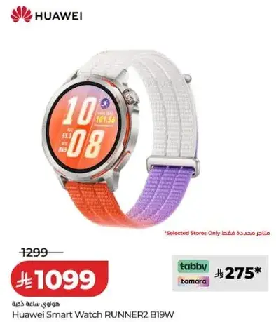 ساعه هواوي سمارت ووتش RUNNER2 B19W