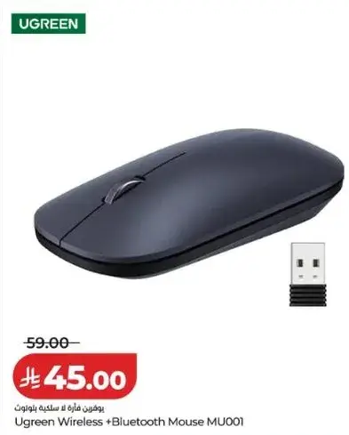 فاره يوغرين لاسلكيه + بلوتوث MU001