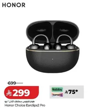سماعات هونر Choice Earclips2 Pro