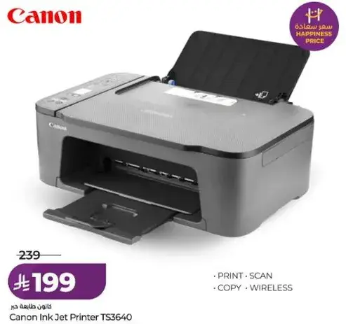 طابعه كانون نافثه للحبر TS3640