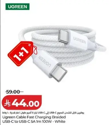 كابل يوغرين شحن سريع USB-C 1م