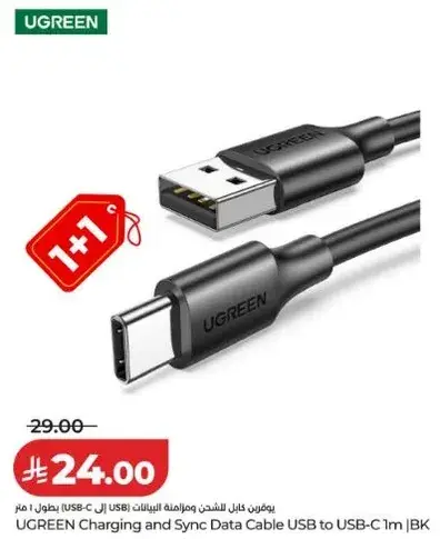 كابل شحن يوغرين USB الي USB-C 1م