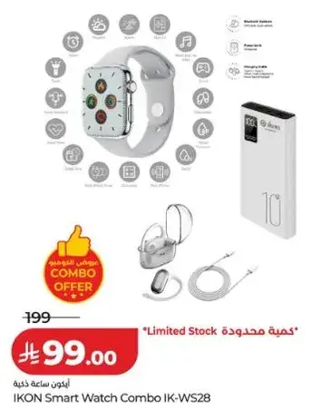 ساعه ذكيه اكون كومبو IK-WS28