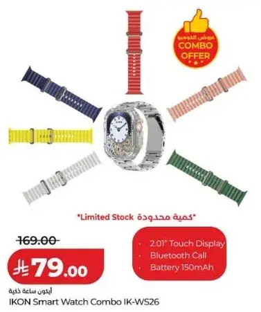 ساعه ذكيه اكون كومبو IK-WS26
