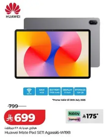 Huawei Mate Pad SE11 Agassi6-W19B 128GB
