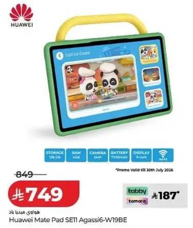 Huawei Mate Pad SE11 Agassi6-W19BE 128GB