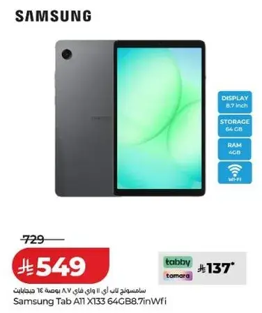 Samsung Tab A11 X133 64GB 8.7 inch Wifi