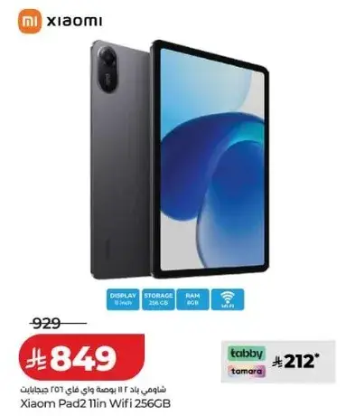 Xiaomi Pad 2 11 Inch Wifi 256GB