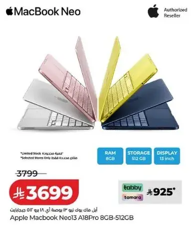 ماك بوك نيو 13 A18Pro 8 جيجابايت 512 جيجابايت