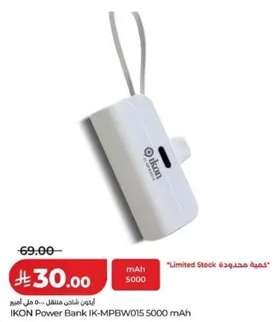 IKON Power Bank IK-MPBW015 5000 mAh