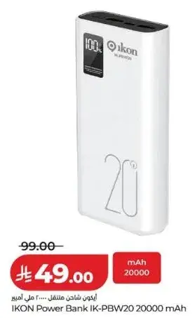 IKON Power Bank IK-PBW20 20000 mAh