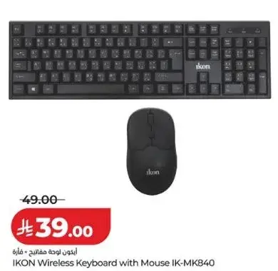 ايكون لوحه مفاتيح لاسلكيه مع فاره IK-MK840