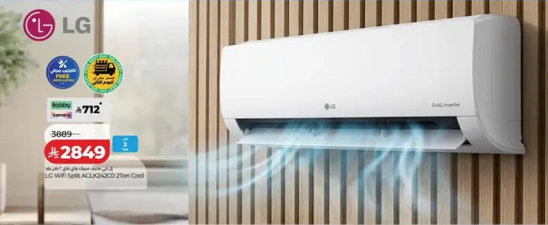 مكيف ال جي واي فاي A/CL24K20 سعه 2 طن