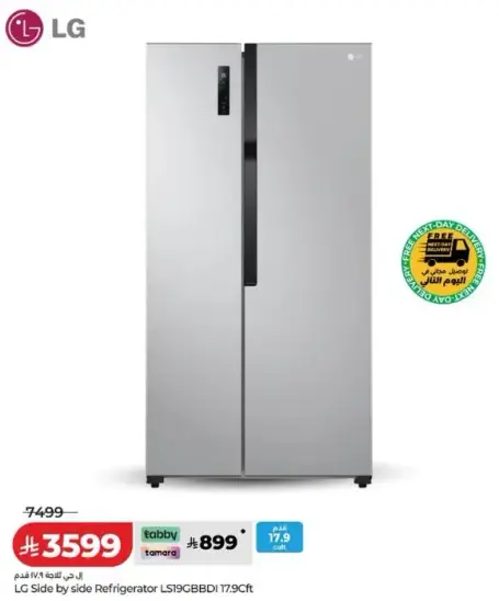 ثلاجه ال جي LS19GBBDI سعه 17.9 قدم مكعب