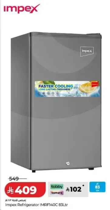 ثلاجه امبكس IMRF40C سعه 83 لتر