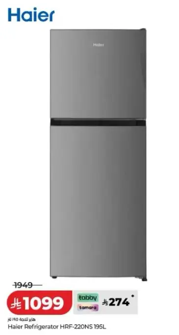 Haier Refrigerator HRF-220NS 195L