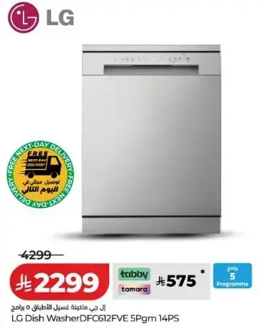 LG Dish Washer DFC612FVE 5pgm 14