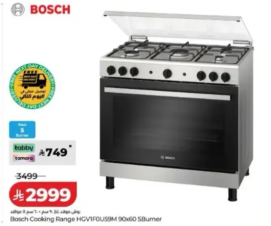Bosch Cooking Range HGV1F0U59M 90x60 5Burner