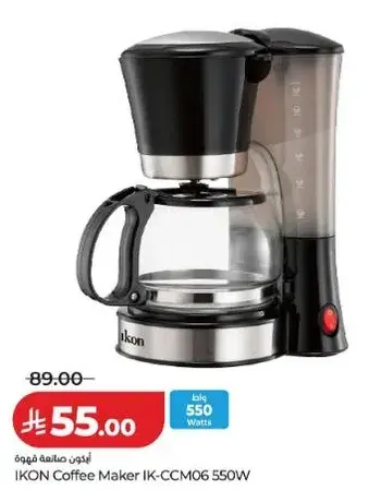 IKON Coffee Maker IK-CCM06 550W