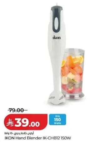 خلاط يدوي ايكون IK-CHB12 150 واط