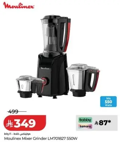 Moulinex Mixer Grinder LM701827 550W