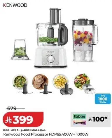 معالج طعام كينوود FDP65.400WH 1000 واط