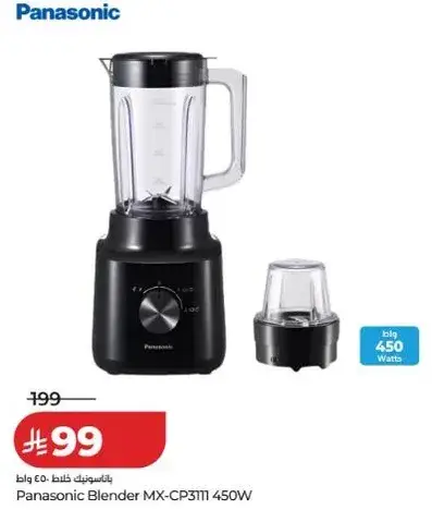 Panasonic Blender MX-CP311 450W