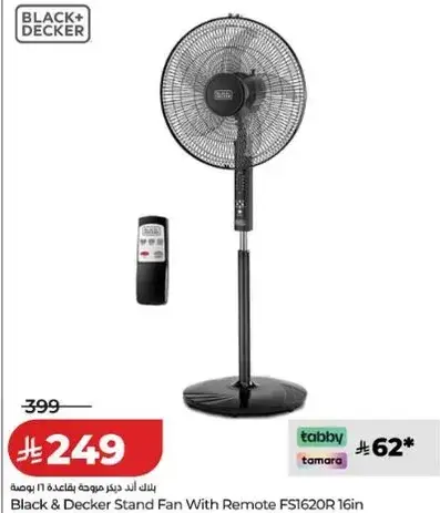 مروحه قايمه بلاك اند ديكر مع ريموت FS1620R 16 بوصه