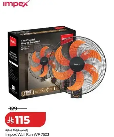 مروحه حايط امبكس WF 7503