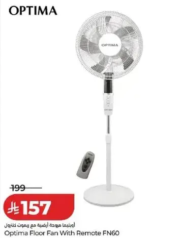 مروحه ارضيه اوبتيما FN60