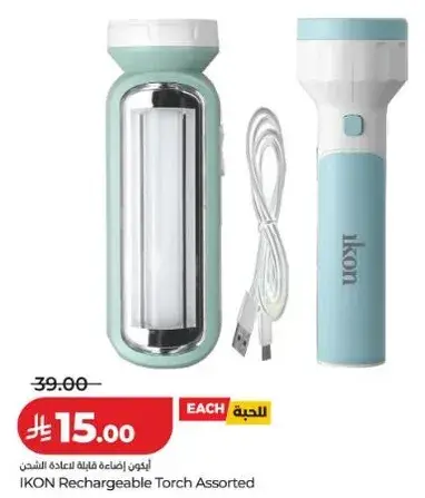 IKON Rechargeable Torch Assorted