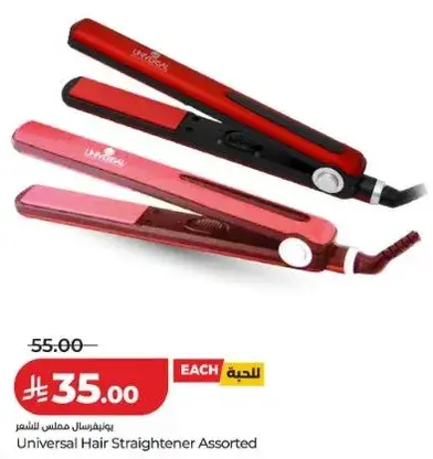 Universal Hair Straightener Assorted
