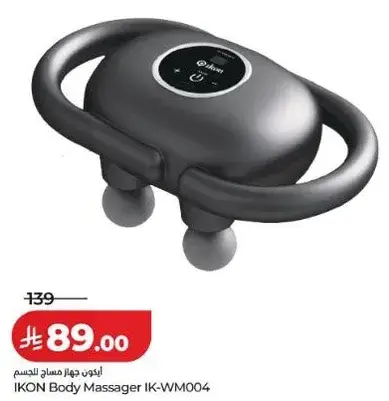 IKON Body Massager IK-WM004