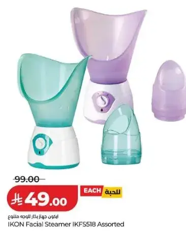 IKON Facial Steamer IKF518 Assorted