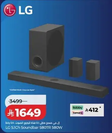 ال جي 5.1 قناه منزليه لتوزيع الصوت 580 واط