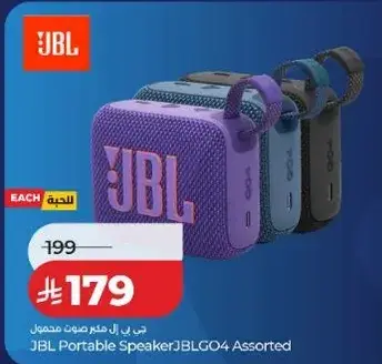 JBL Portable Speaker in assorted colors.