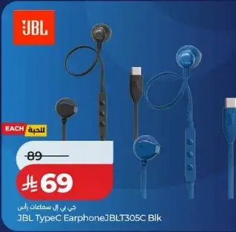 JBL TypeC Earphone with a sleek design.