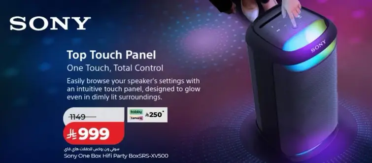 Easily browse your speaker's settings with an intuitive touch panel.